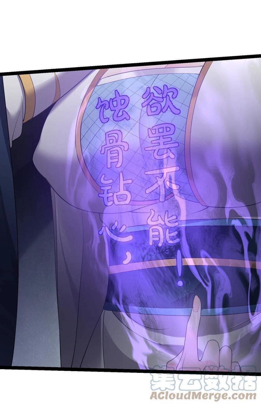 เทพวายร้ายกลับชาติมาเกิดใหม่ ตอนที่ 104 หน้า 23