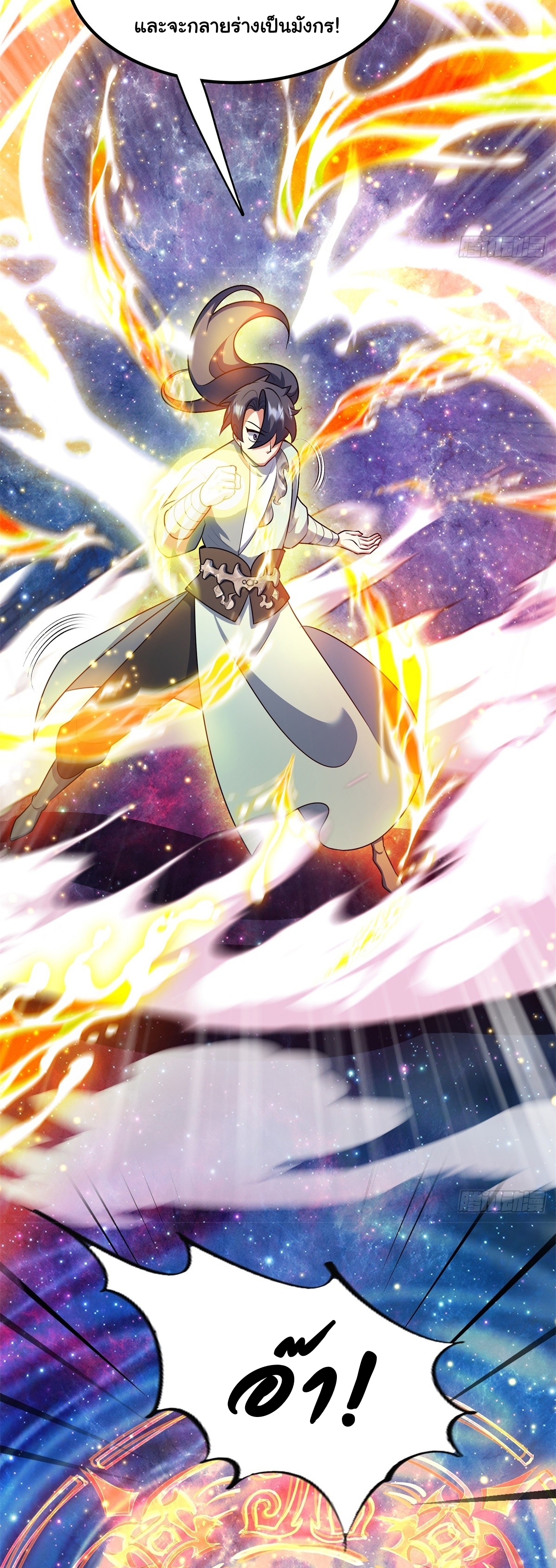 เทพเซียนหมื่นวิถี ตอนที่ 9 หน้า 30