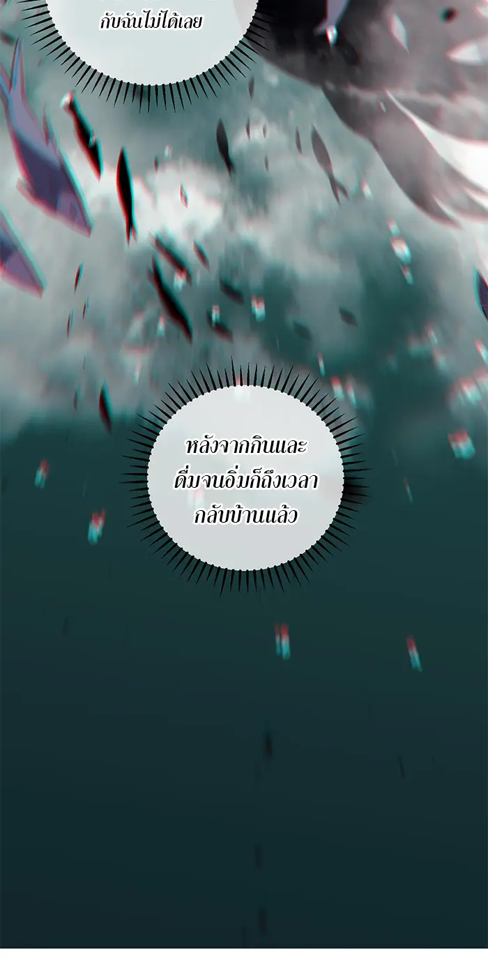 [ชนจีน] เทพอสูรเบฮีมอธ - Demon God of Apocalyptic Behemoth ตอนที่ 23 หน้า 28