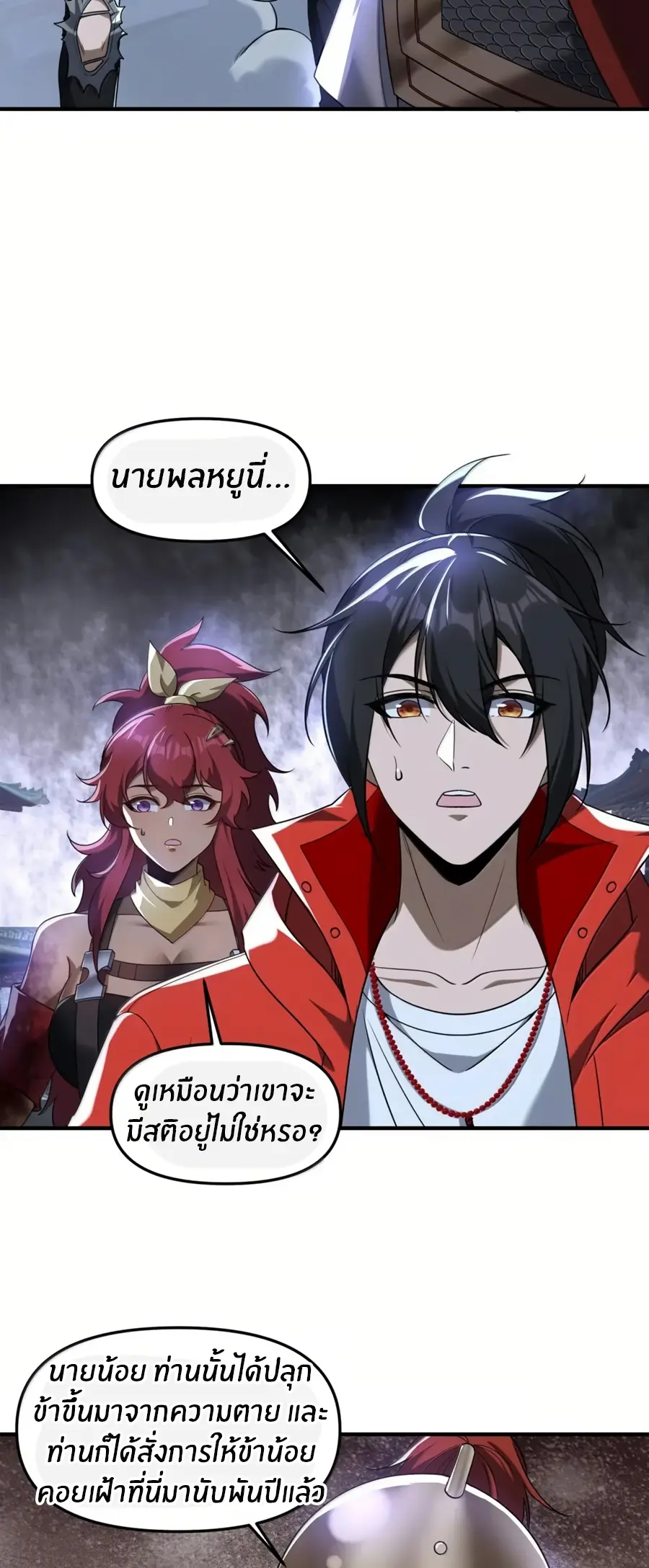 During the live broadcast, I proposed to the female ghost - she really agreed?! ตอนที่ 90 หน้า 3