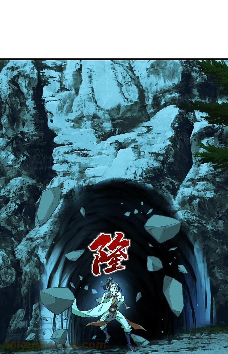 เทพอสูรสยบฟ้า ตอนที่ 235 หน้า 12