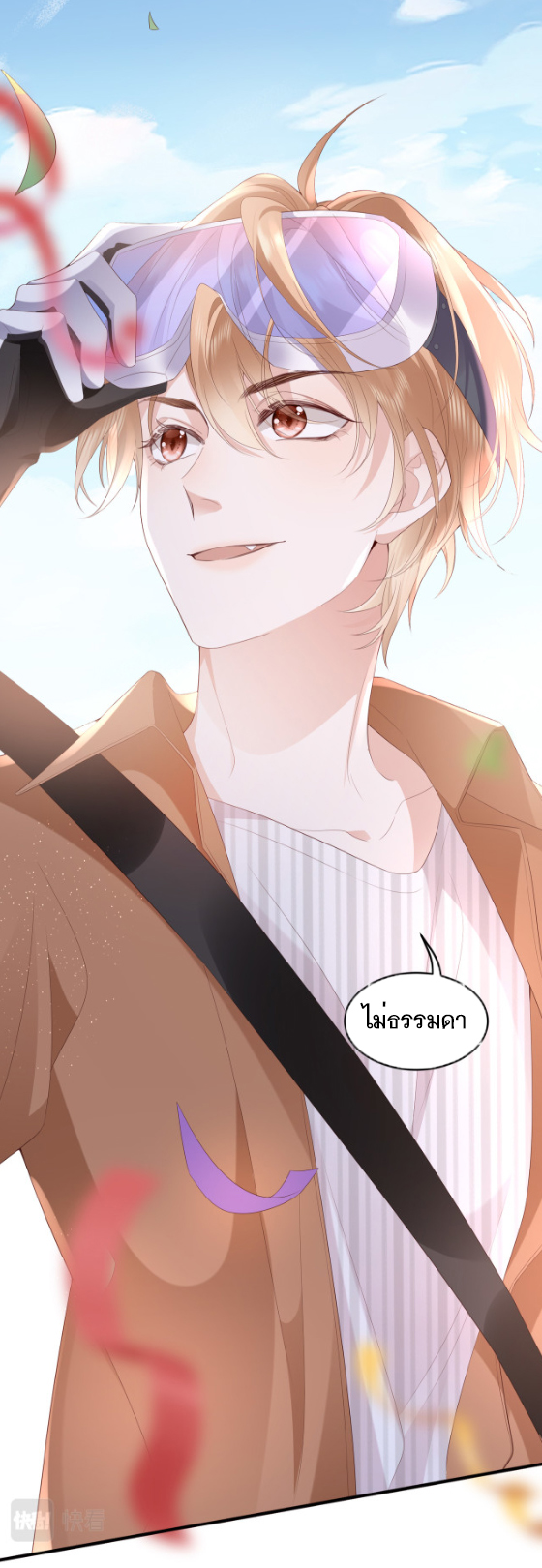 ซ่อนแอบ (BL) ตอนที่ 9 หน้า 13