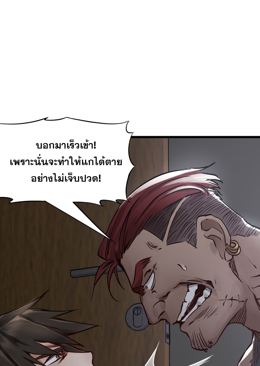 ช่างกล วันสิ้นโลก (Apocalypse Mechanic) ตอนที่ 6 หน้า 63