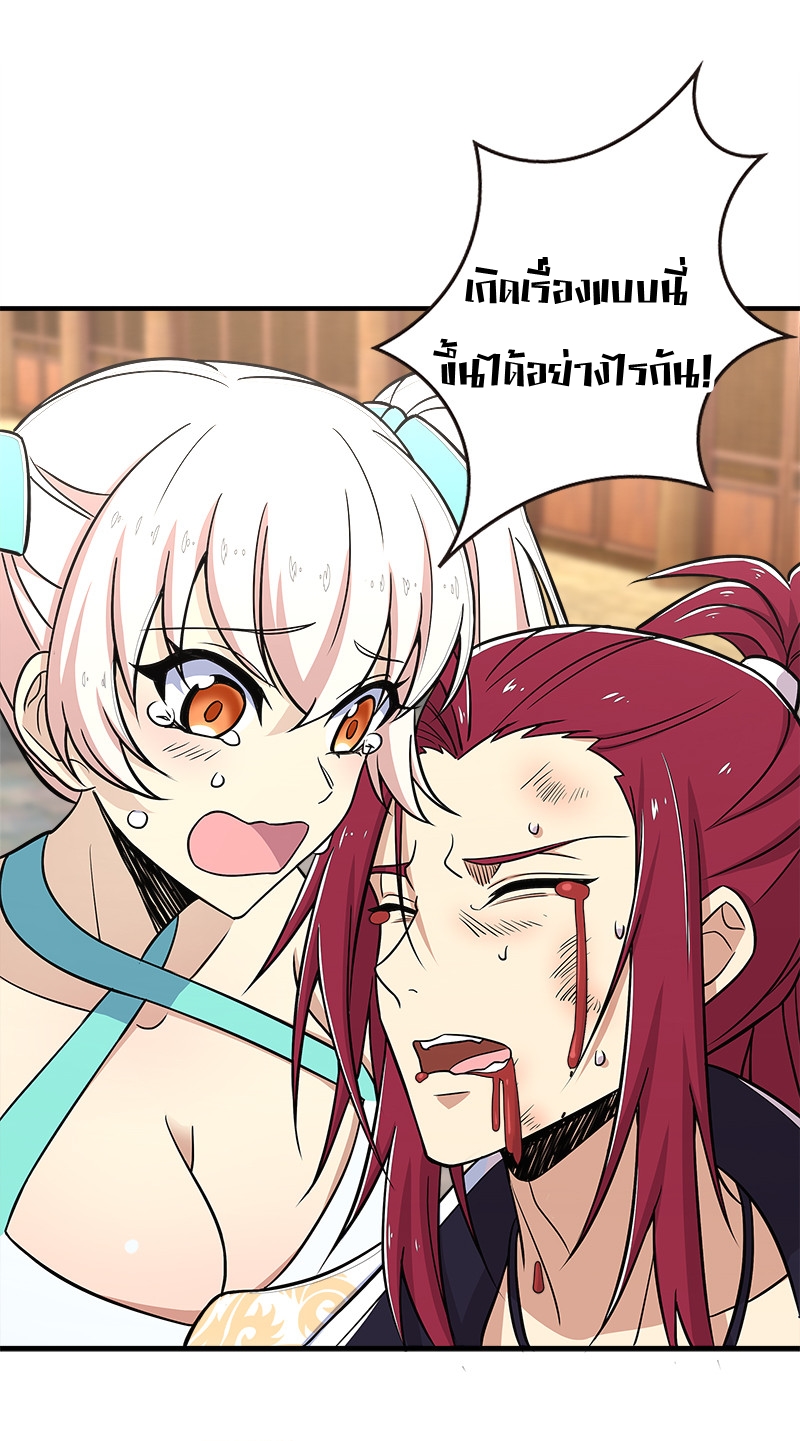 ชีวิตอันสันโดษของจักพรรดิ์หลินเกอ ตอนที่ 15 หน้า 33
