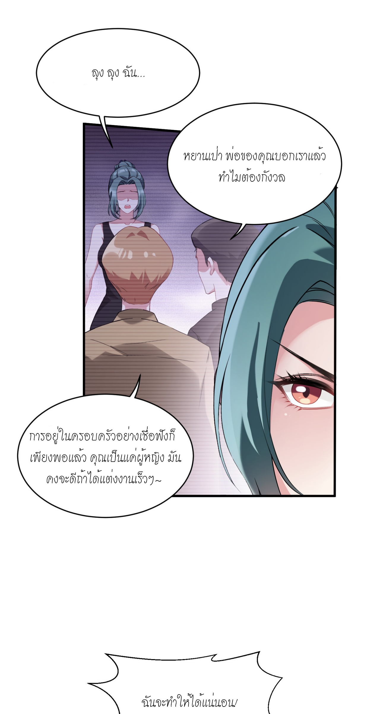 ผมไปเกาะสาวสวยกิน, แต่ตอนนี้ฉันเป็นคนร่ำรวยแล้ว~ ตอนที่ 12 หน้า 43