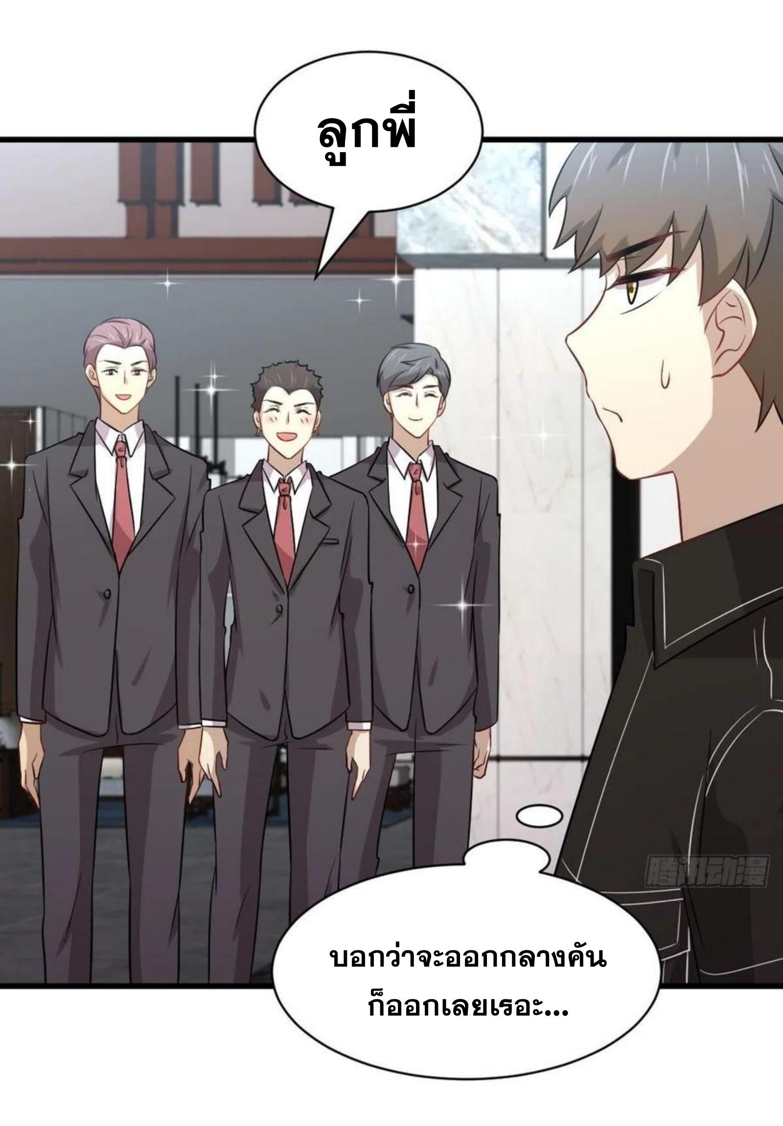 Immortal Swordsman in The Reverse World ข้าเซียนกระบี่ไม่เกาะสตรี ตอนที่ 156 หน้า 17