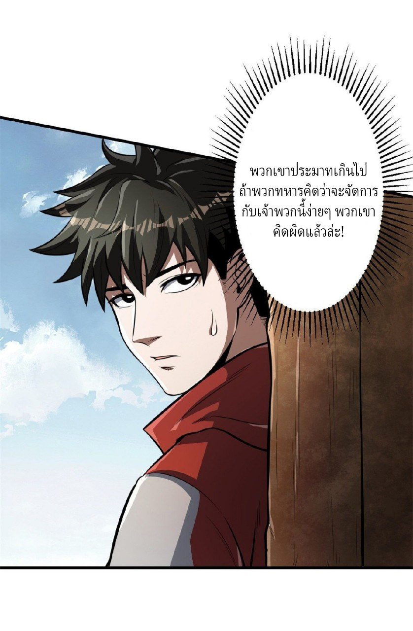 รูเล็ตเวิลด์ สุ่มไอเทมเอาชีวิตรอด ตอนที่ 53 หน้า 21