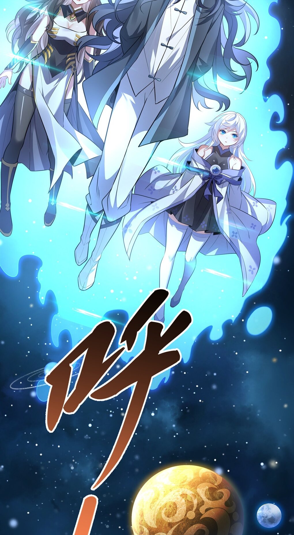 ศิษย์ของข้าล้วนมีอนาคตที่ยิ่งใหญ่ (ชนจีน) ตอนที่ 91 หน้า 26