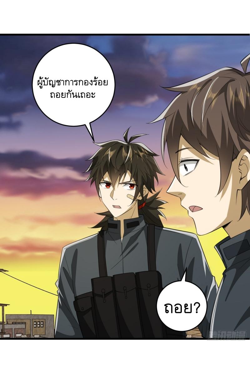 THE FIRST ORDER ตอนที่ 208 หน้า 2