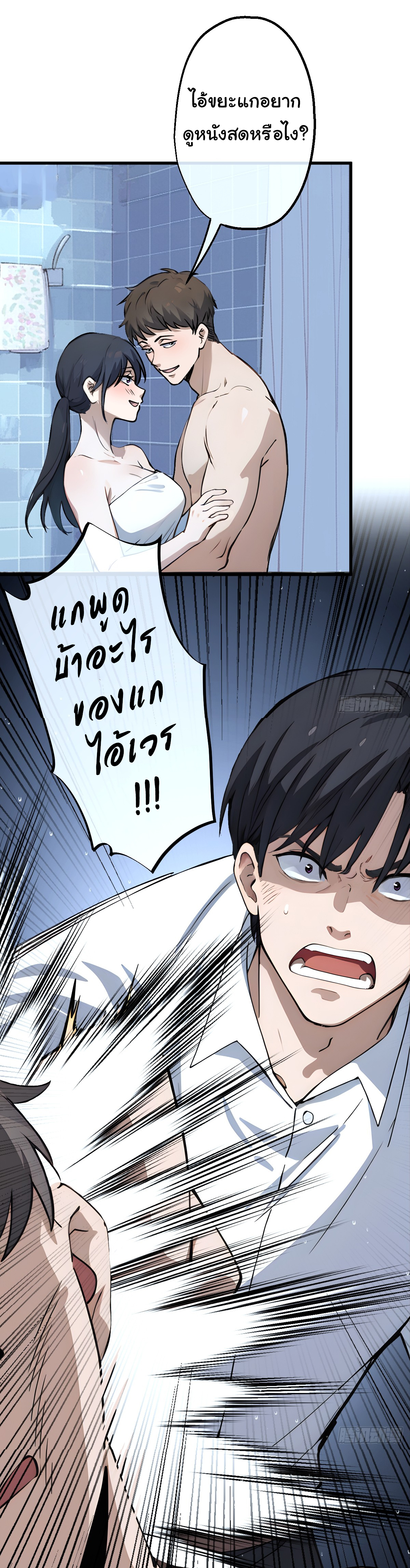 My Seven Sisters Are Peerless พี่สาวทั้ง 7 ของฉันไ่ม่มีใครเทียบได้! ตอนที่ 3 หน้า 9