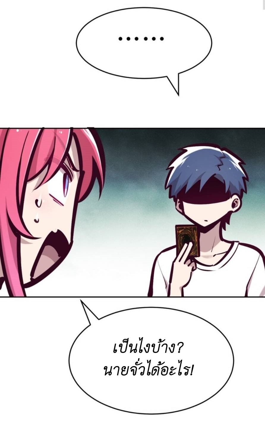 Demon x Angel can't get along! ตอนที่ 77 หน้า 4