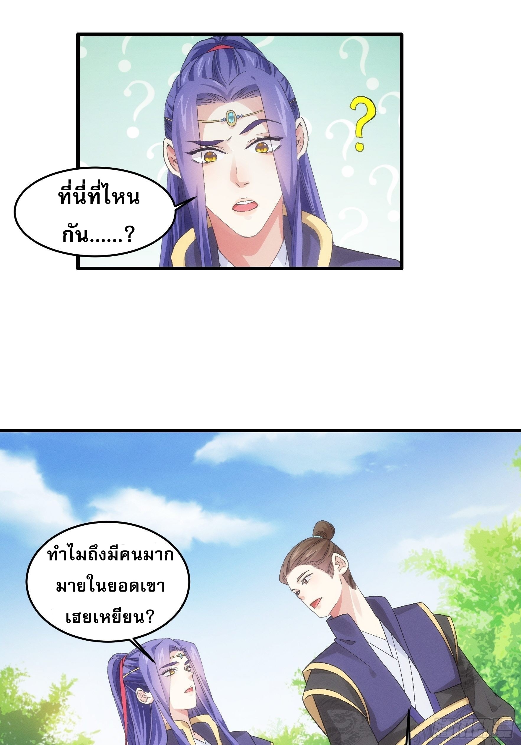 ข้าจะกำหนดชะตาตัวเอง ทันจีน ตอนที่ 49 หน้า 3