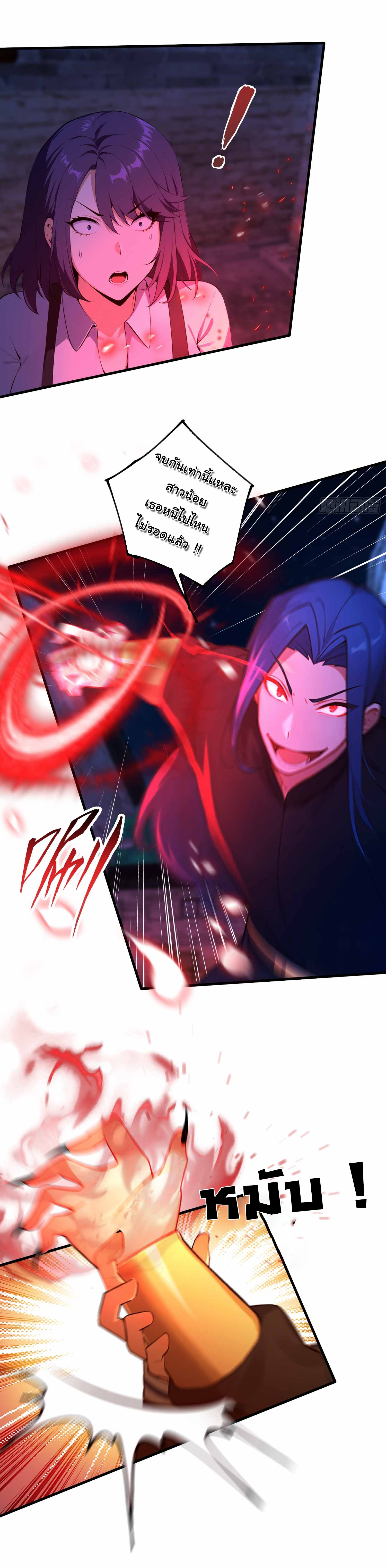 ฉันไม่อยากเป็นอาจารย์เลยจริงๆ ตอนที่ 14 หน้า 8