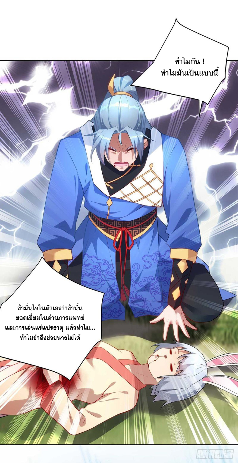 จักรพรรดิ 80,000 ปี ตอนที่ 129 หน้า 2