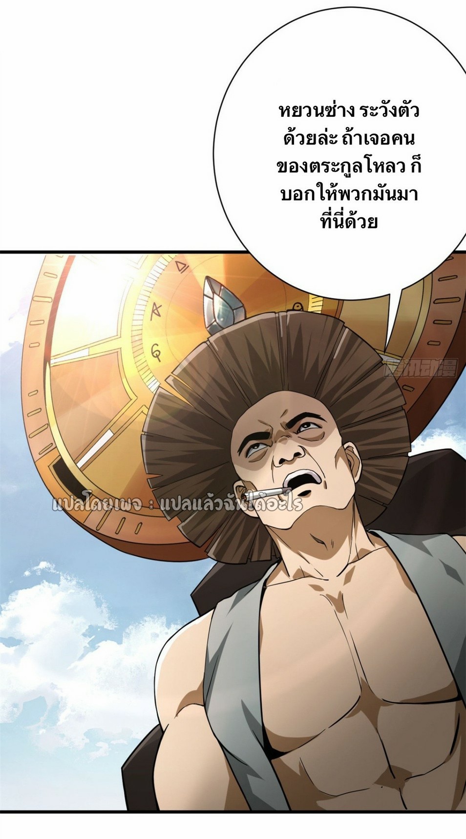 รูเล็ตเวิลด์ สุ่มไอเทมเอาชีวิตรอด ตอนที่ 151 หน้า 13