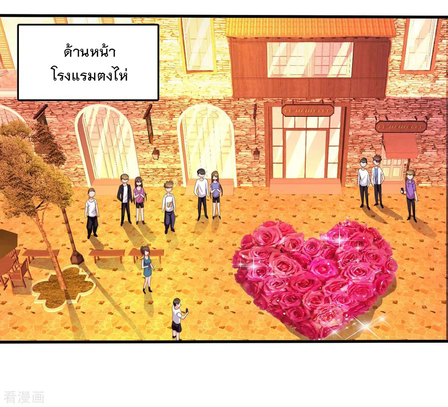 ทหารแพทย์สุดแกร่งผันตัวมาเป็นบอดี้การ์ด ตอนที่ 20 หน้า 27