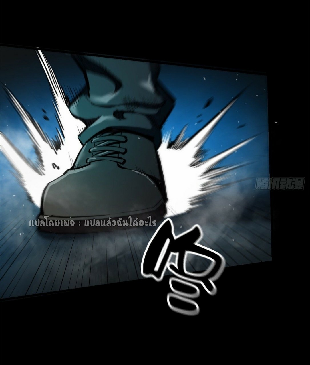 รูเล็ตเวิลด์ สุ่มไอเทมเอาชีวิตรอด ตอนที่ 39 หน้า 15