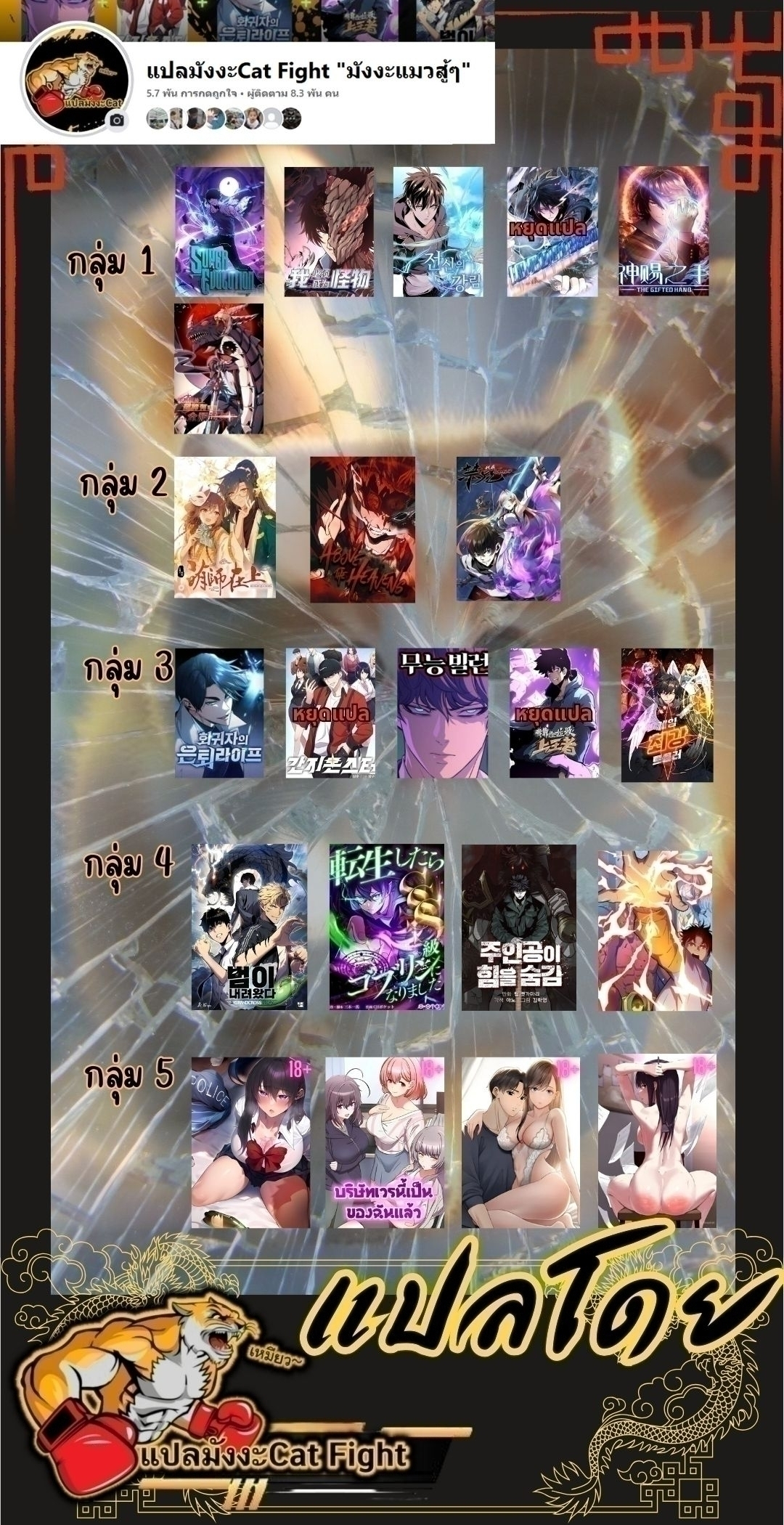 ฉันกลับชาติมาเกิดใหม่เป็นก็อบลินระดับ SSS ตอนที่ 53 หน้า 48