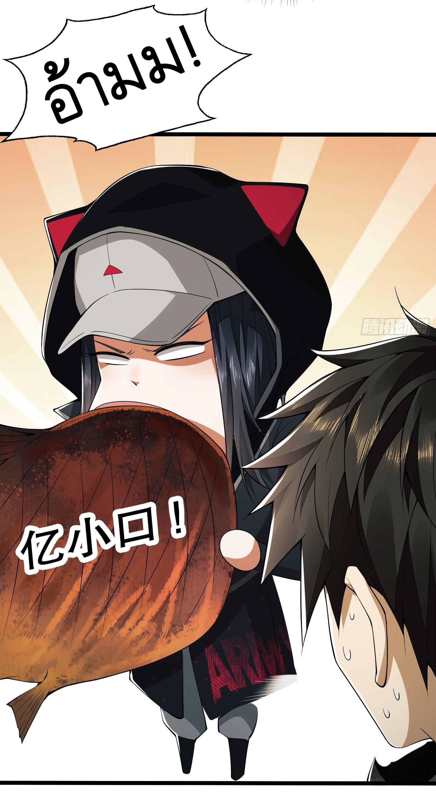 THE FIRST ORDER ตอนที่ 19 หน้า 46