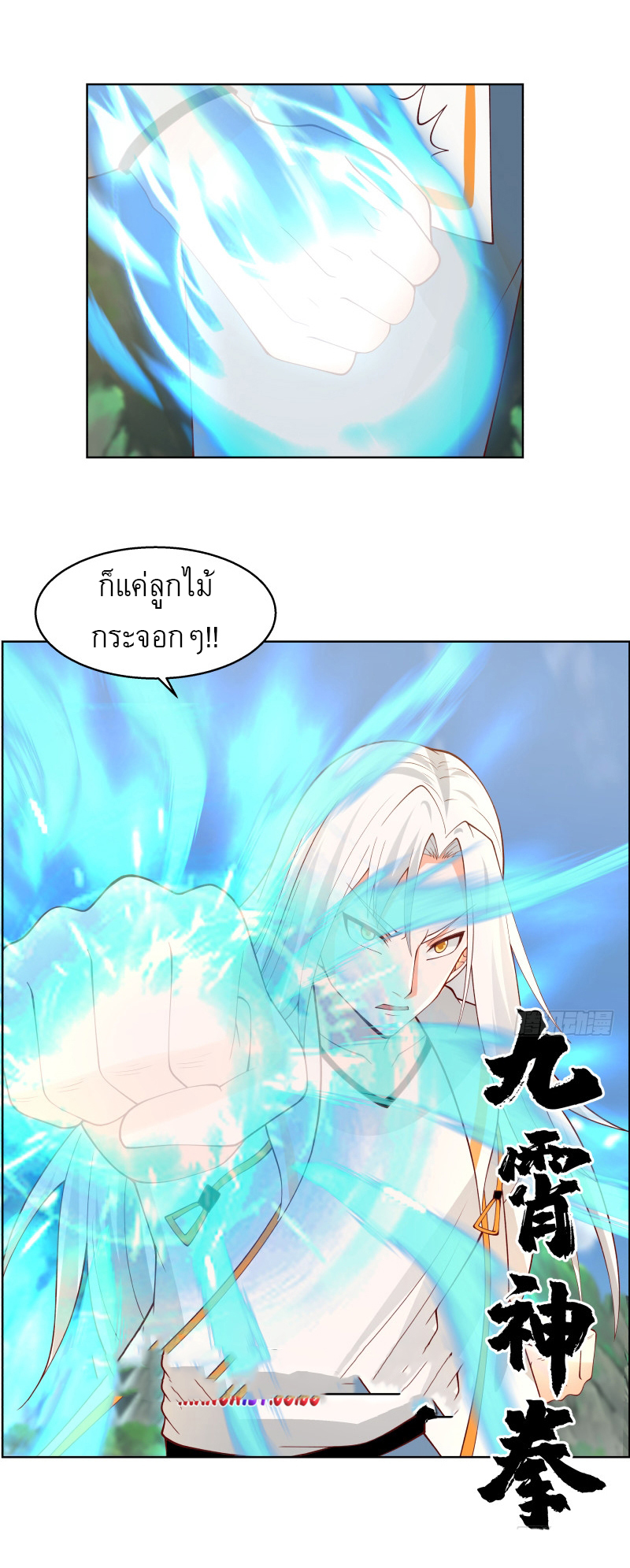 I have dragon in my body ตอนที่ 222 หน้า 12