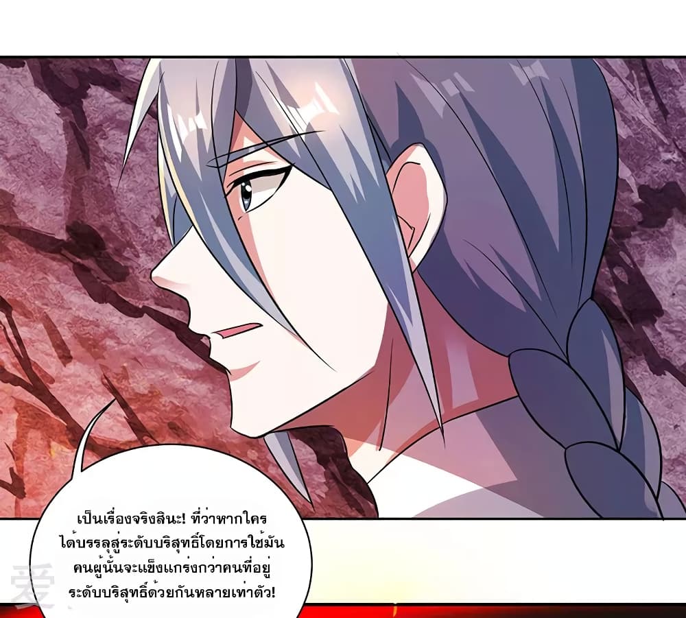 One Step Toward Freedom ตอนที่ 80 หน้า 27