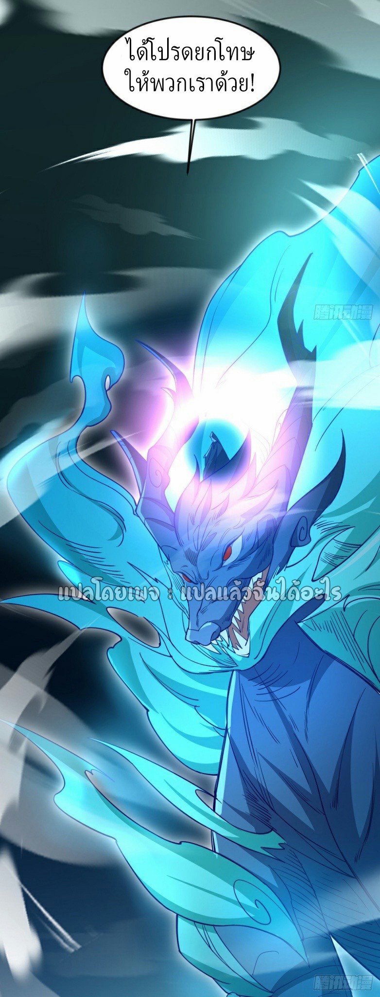 (ชนจีน)จุติเทพจักรพรรดิเกิดมาทั้งทีมีคะแนนเป็นล้าน ตอนที่ 15 หน้า 27