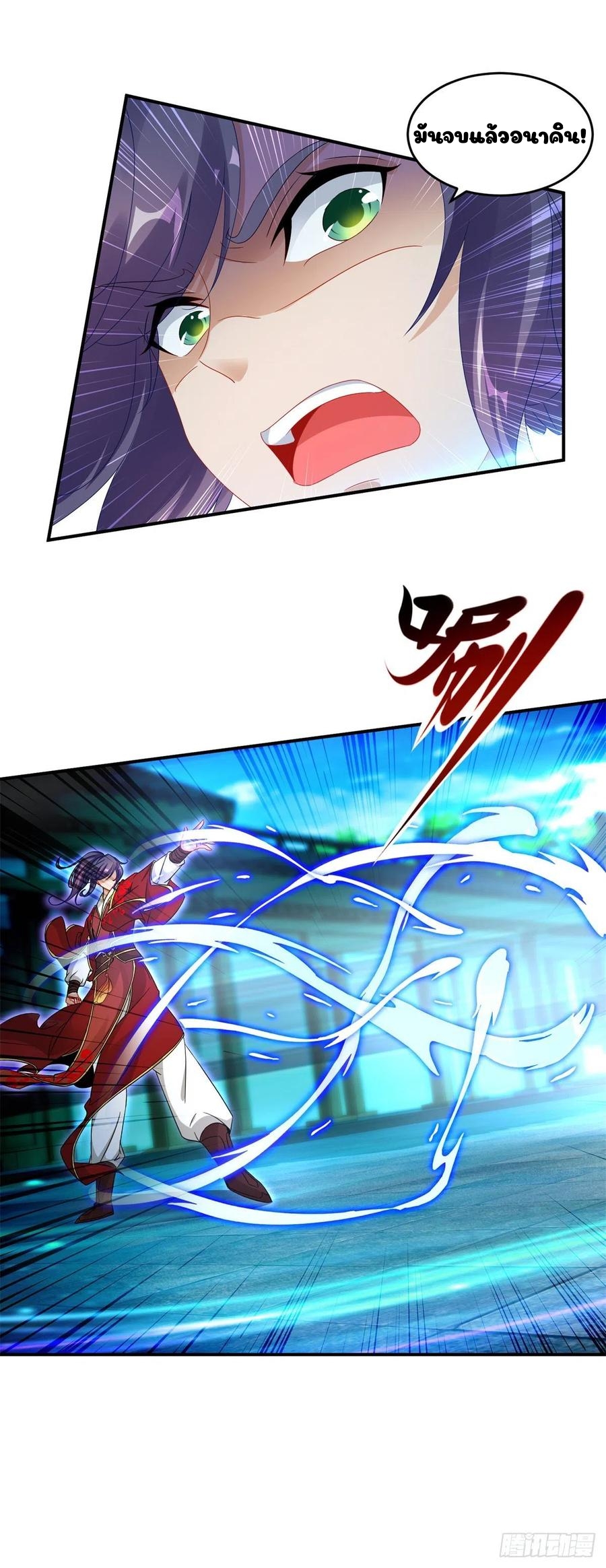 จักรพรรดิวิญญาณศักดิ์สิทธิ์ (ทันจีน) ตอนที่ 85 หน้า 14