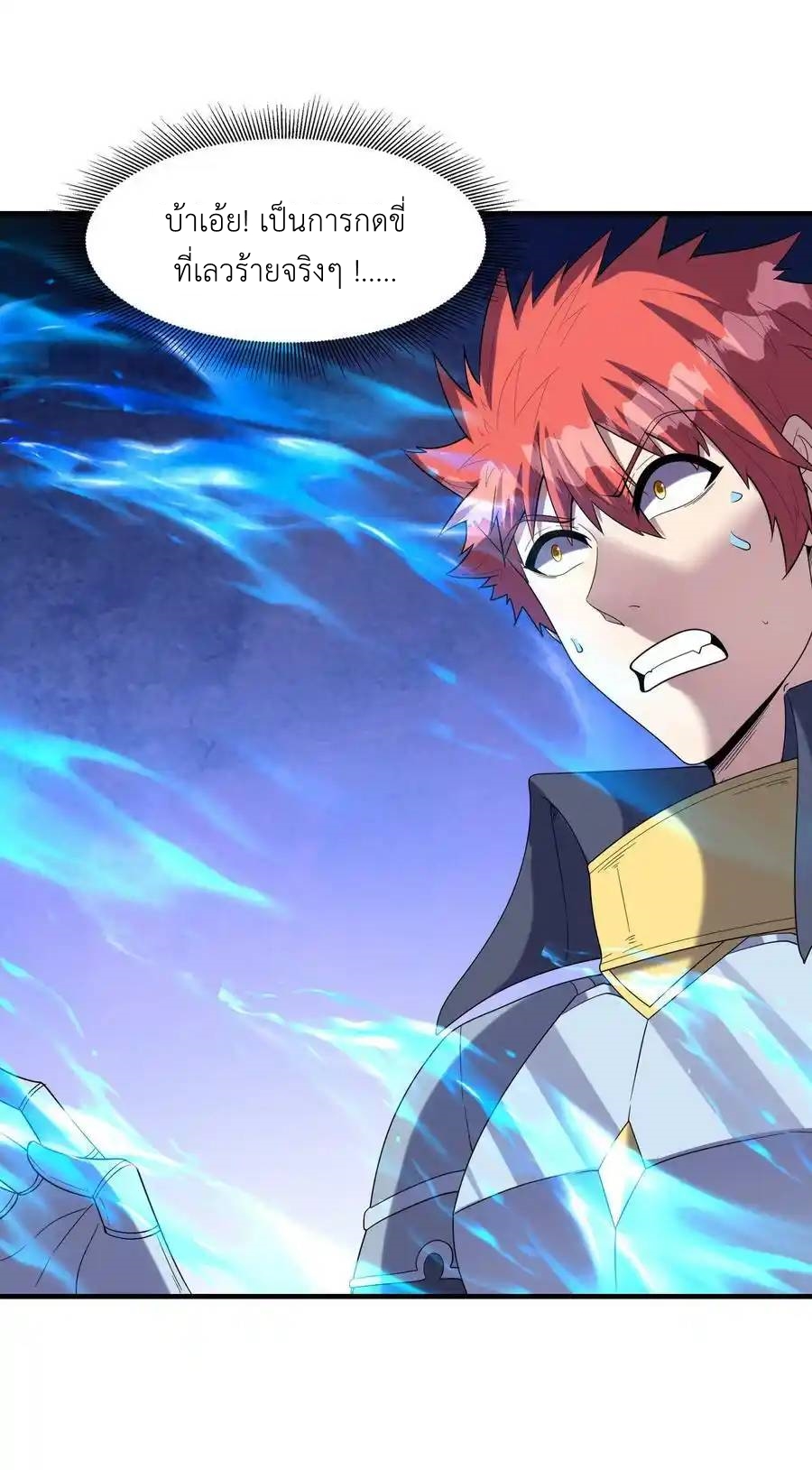 My Harem Is Entirely Female Demon Villains ตอนที่ 56 หน้า 30