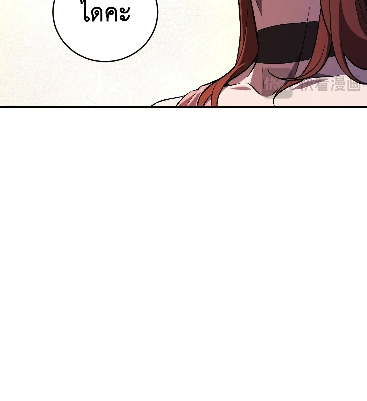 [ชนจีน] เทพอสูรเบฮีมอธ - Demon God of Apocalyptic Behemoth ตอนที่ 22 หน้า 53