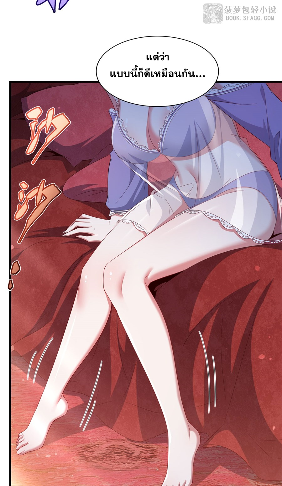 Shut Up, Evil Dragon! I don't want to raise a child with you anymore ตอนที่ 42 หน้า 30