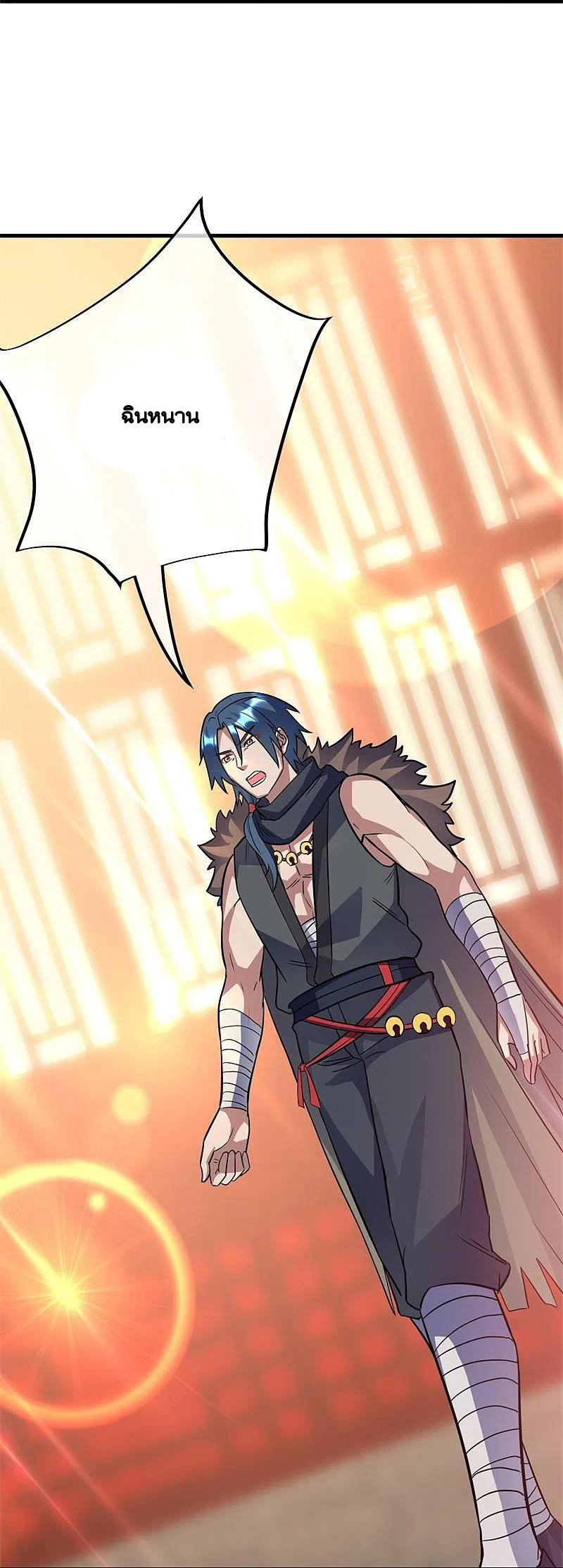 peerless battle spirit ตอนที่ 421 หน้า 67