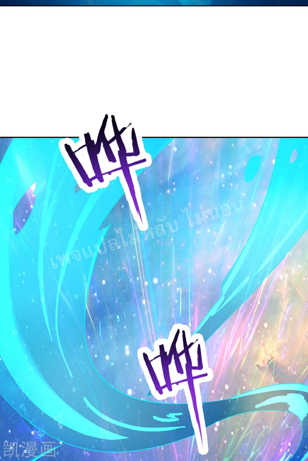 ฮาเร็มของข้ามีแต่ลูกศิษย์หญิงทั้งนั้น ตอนที่ 36 หน้า 4