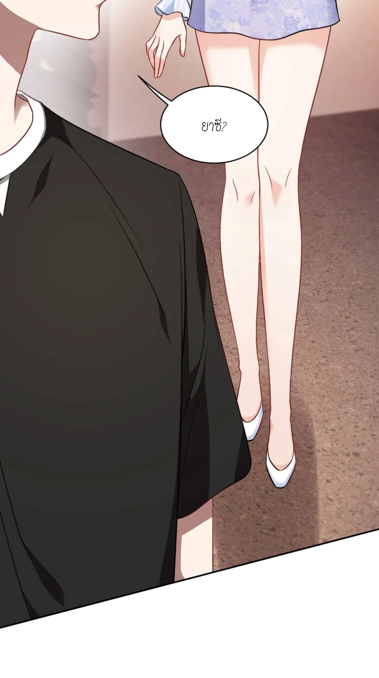 ผมไปเกาะสาวสวยกิน, แต่ตอนนี้ฉันเป็นคนร่ำรวยแล้ว~ ตอนที่ 47 หน้า 30