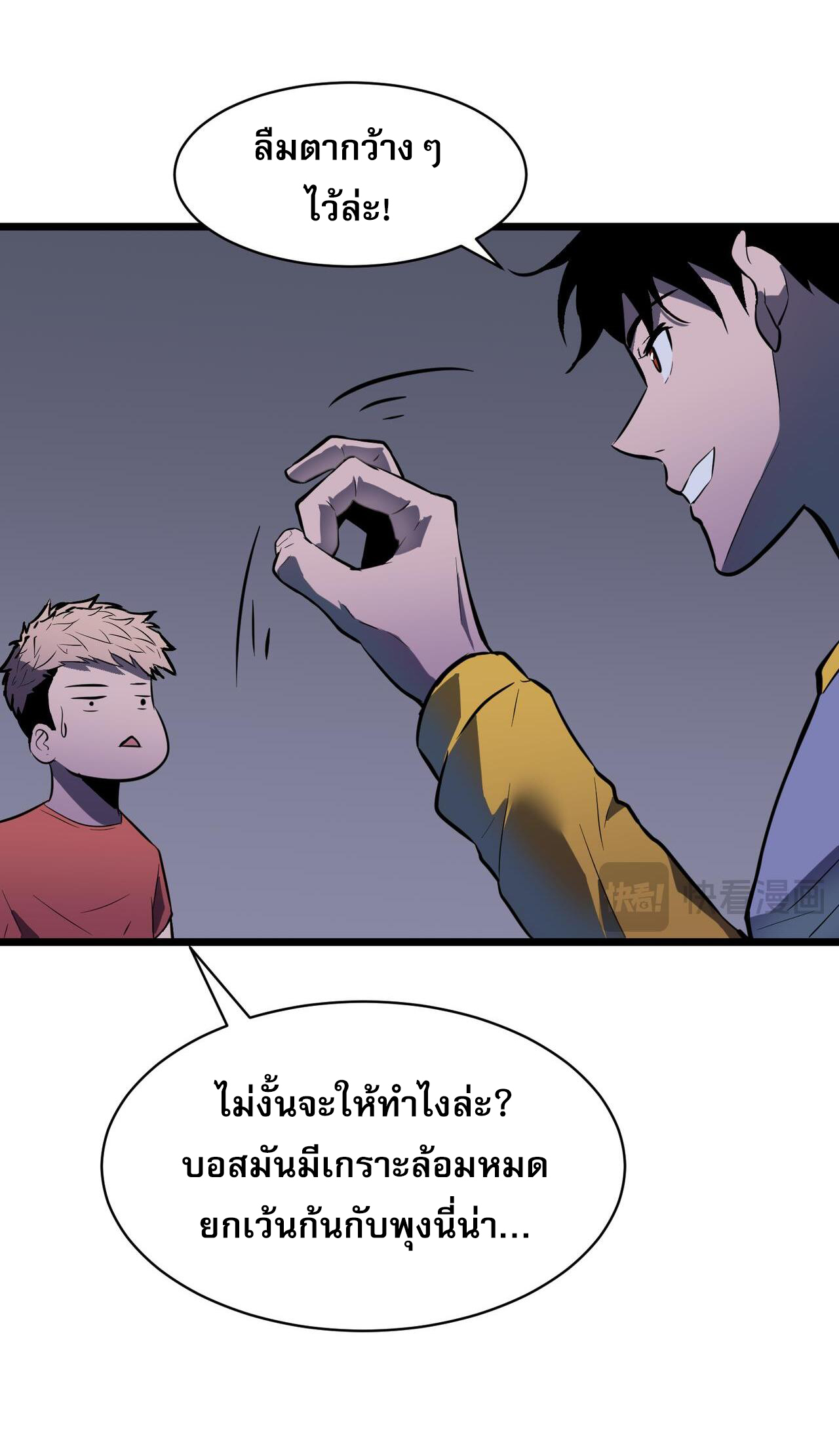 [ชนจีน]จอมมารหย่งชิง ตอนที่ 2 หน้า 12
