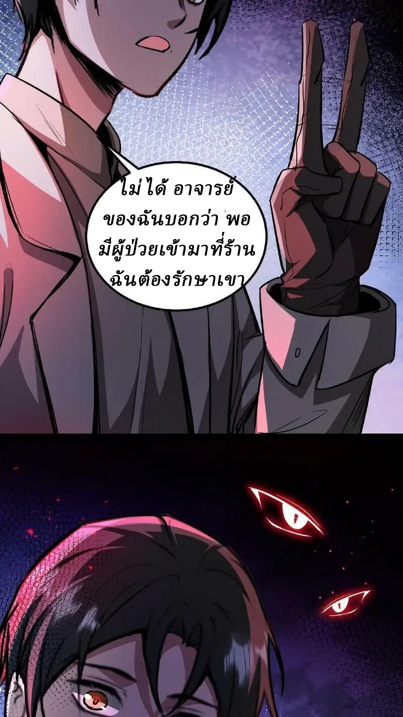 Mysterious Pharmacist ตอนที่ 4 หน้า 6