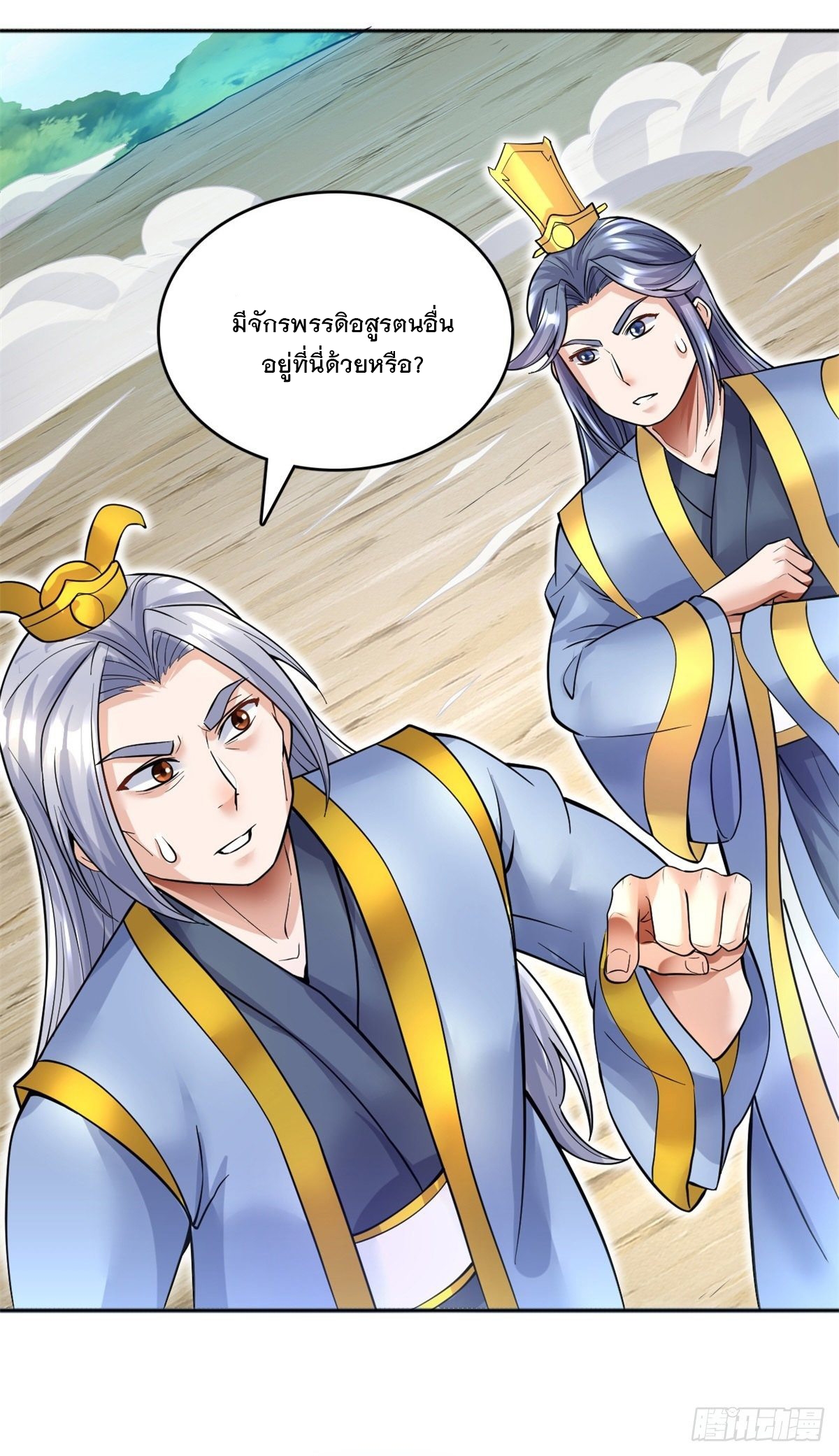 ด้วยเขตแดนกระบี่ ข้าสามารถเป็นเซียนกระบี่ได้ ตอนที่ 20 หน้า 27