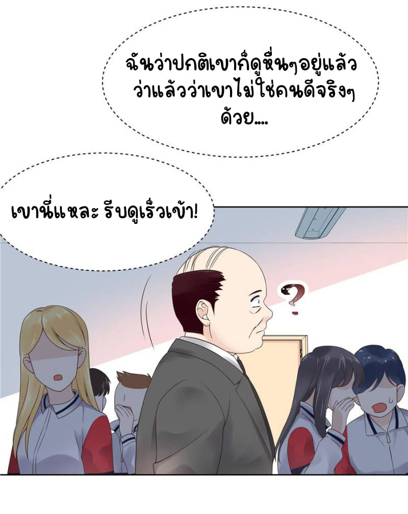 เจ้าชายโรงเรียนแห่งชาติเป็นเด็กผู้หญิง ตอนที่ 10 หน้า 3