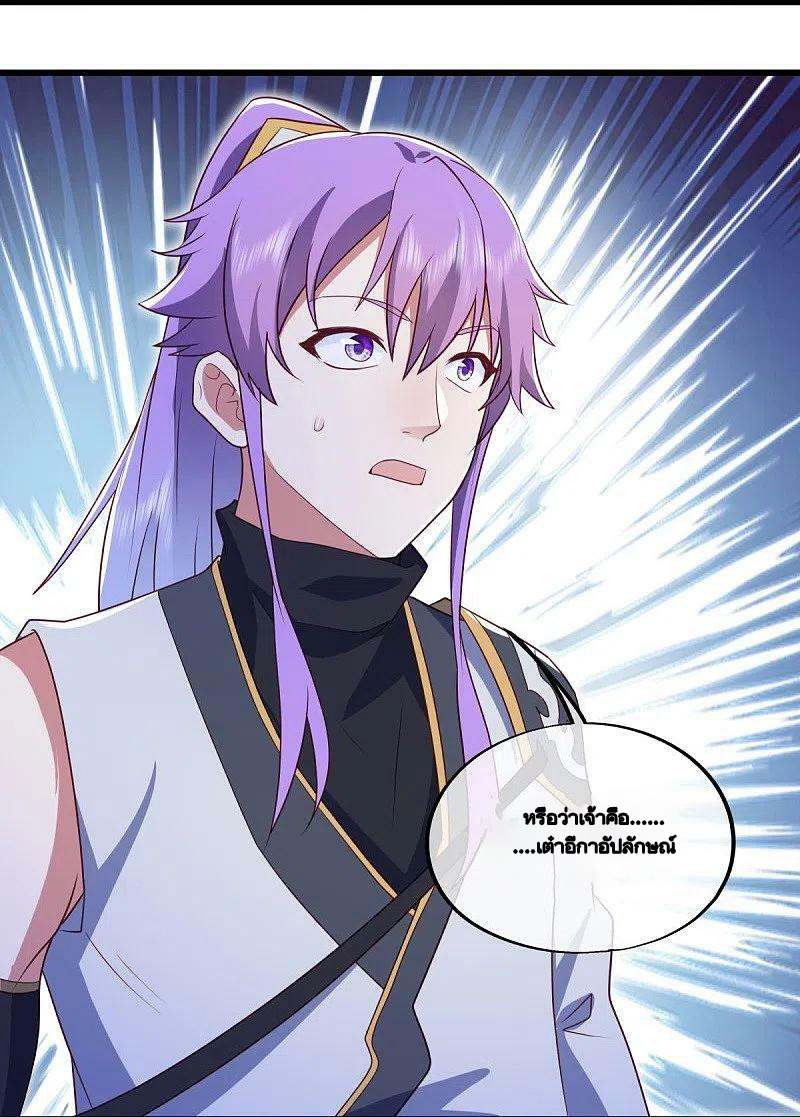 peerless battle spirit ตอนที่ 481 หน้า 48