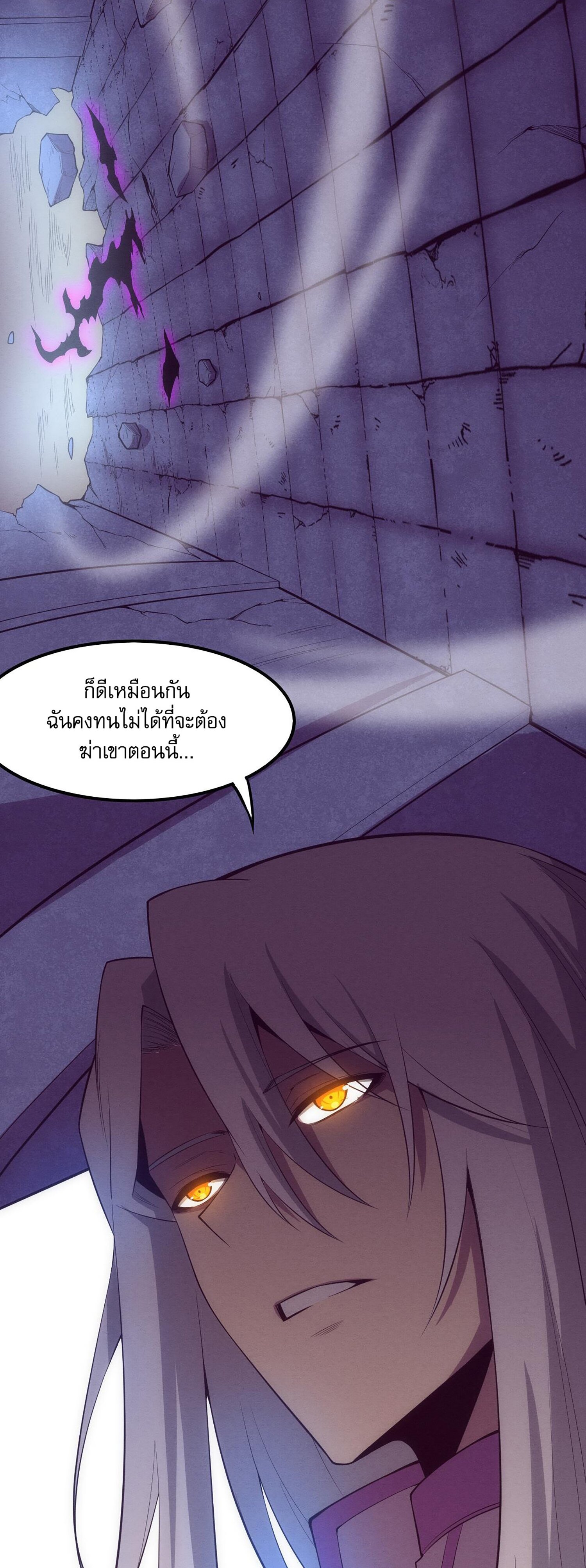 The Frenzy Of Evolution ตอนที่ 72 หน้า 48