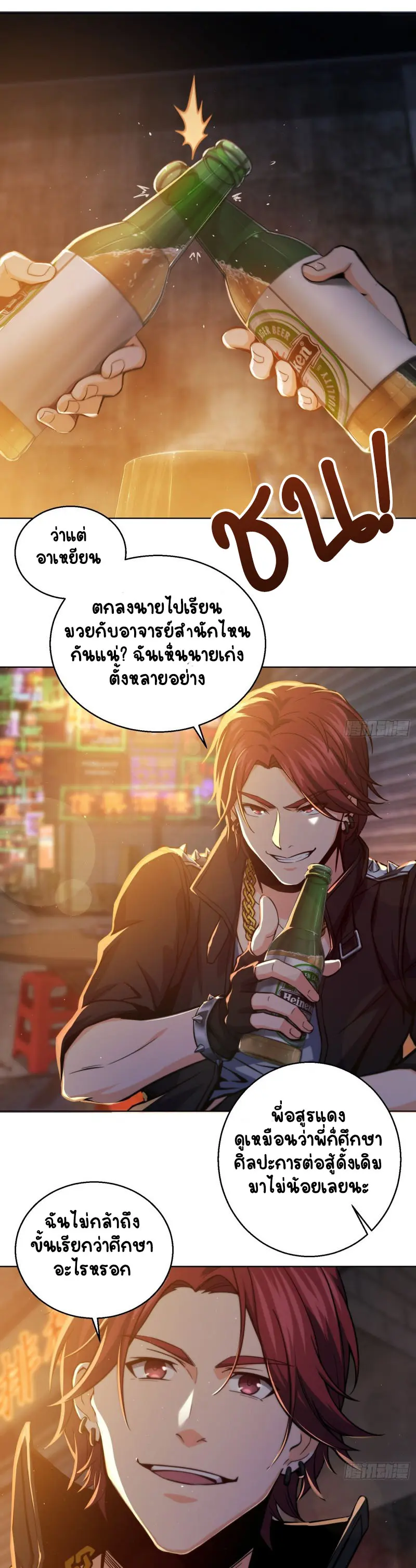 All starts with Ubume ตอนที่ 7 หน้า 10