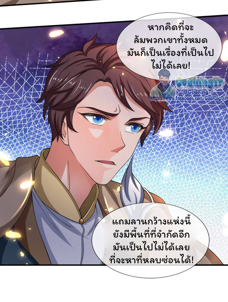 ราชาเทพนิรันดร์ (Eternal god king) ตอนที่ 214 หน้า 26