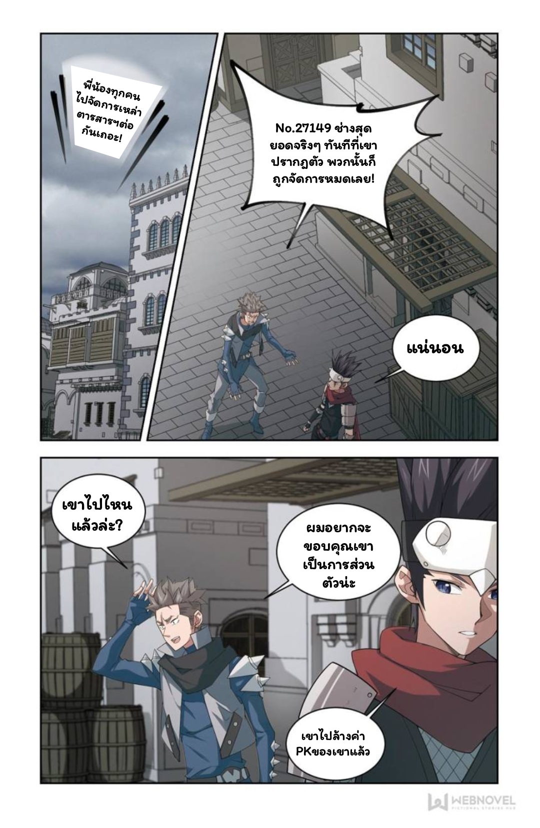 จอมเวทย์กังฟู ตอนที่ 63 หน้า 13