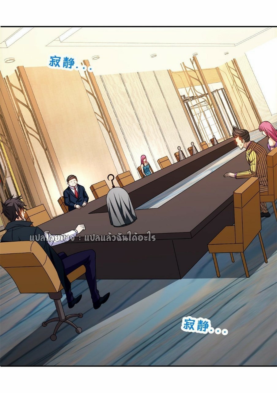 การเกิดใหม่ของพระเจ้ากับระบบผลาญเงินสุดกาว ตอนที่ 133 หน้า 15