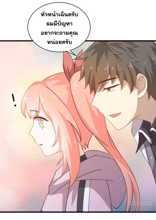 Immortal Swordsman in The Reverse World ข้าเซียนกระบี่ไม่เกาะสตรี ตอนที่ 94 หน้า 6