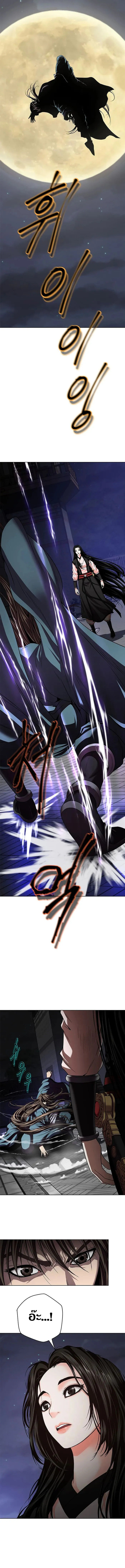 Invincible Territory ตอนที่ 19 หน้า 17