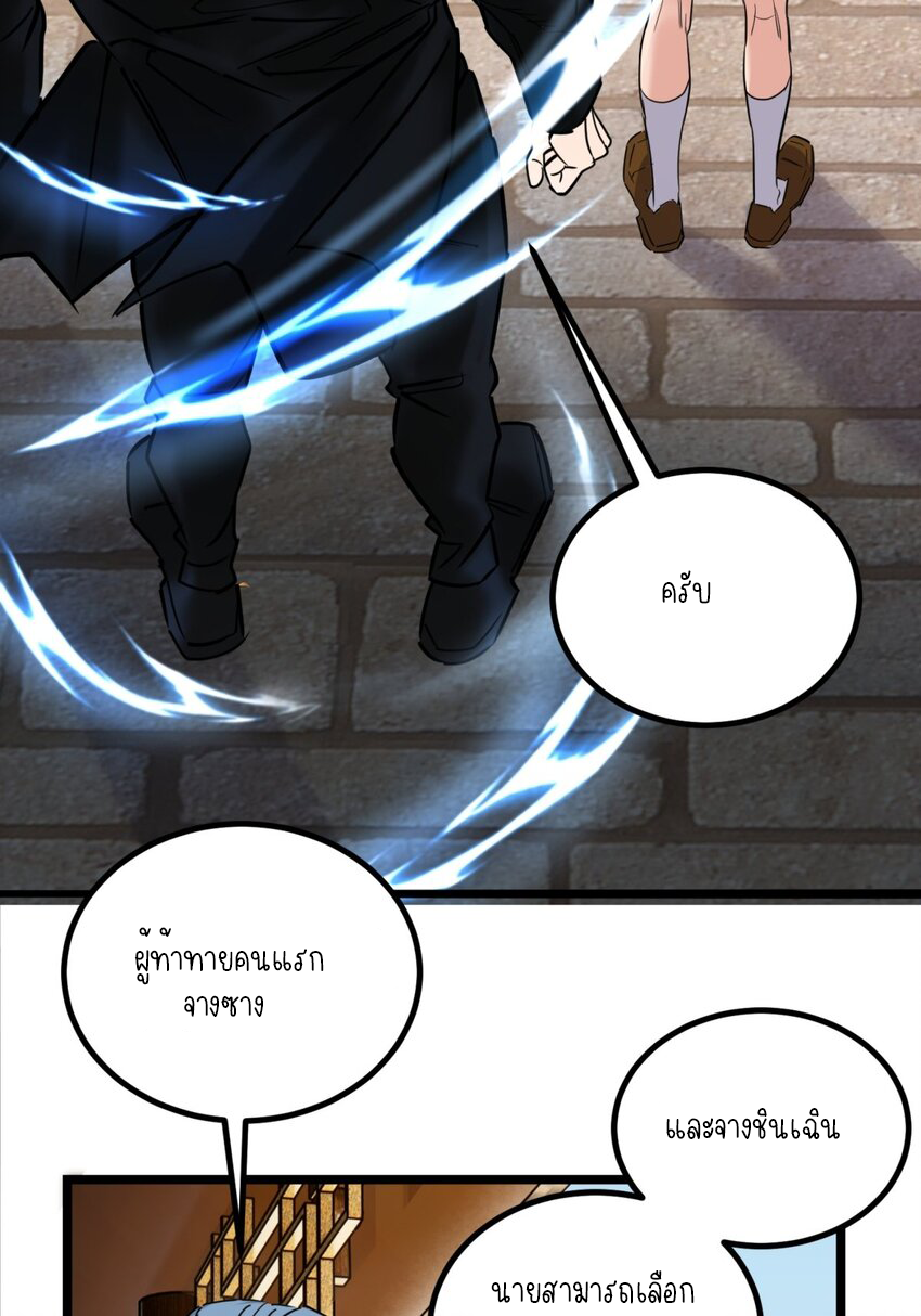 I Have a Hall of Heroic Souls ตอนที่ 34 หน้า 46