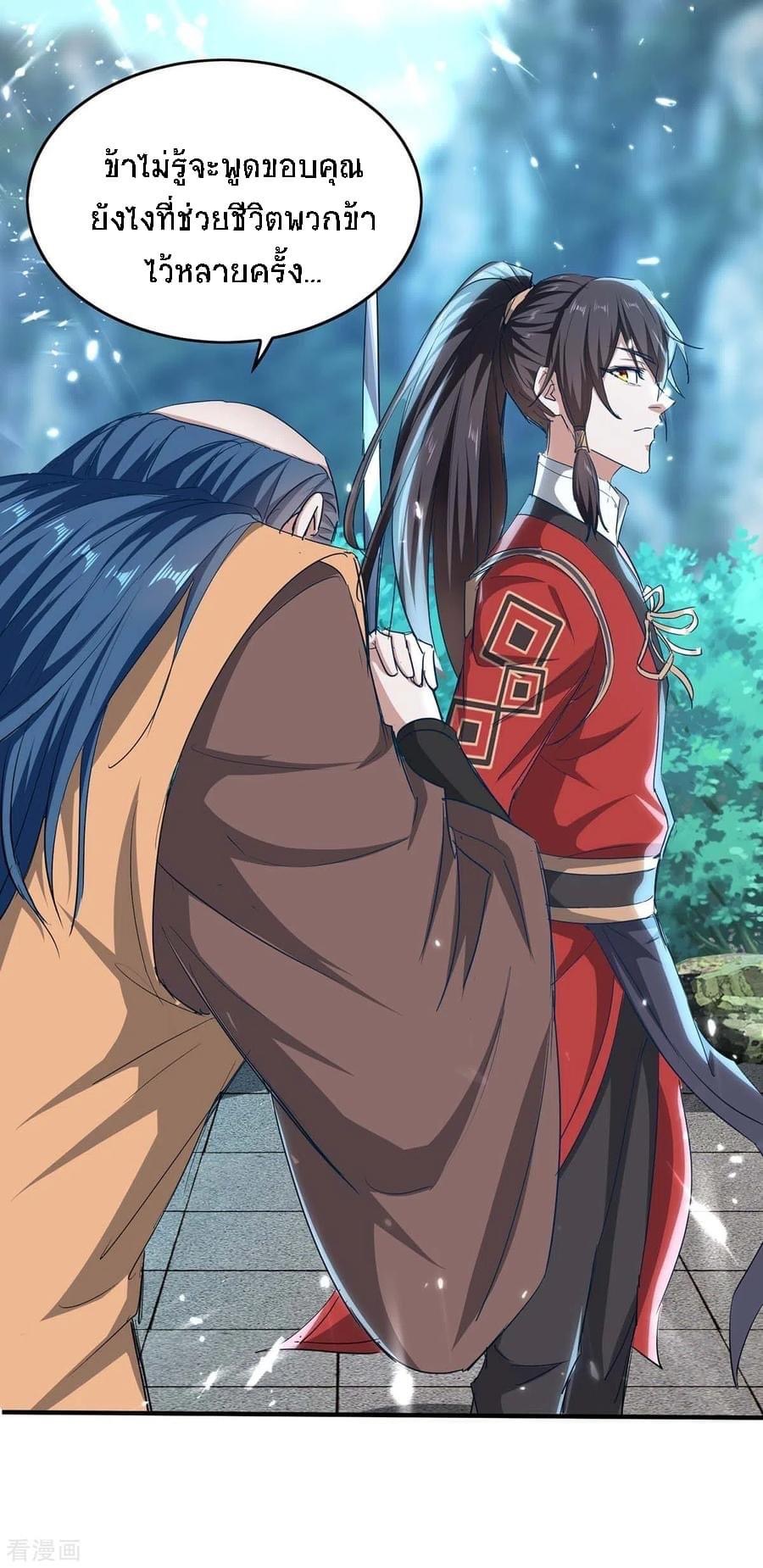 การกลับมาของจักรพรรดิศักดิ์สิทธ์ ตอนที่ 7 หน้า 12