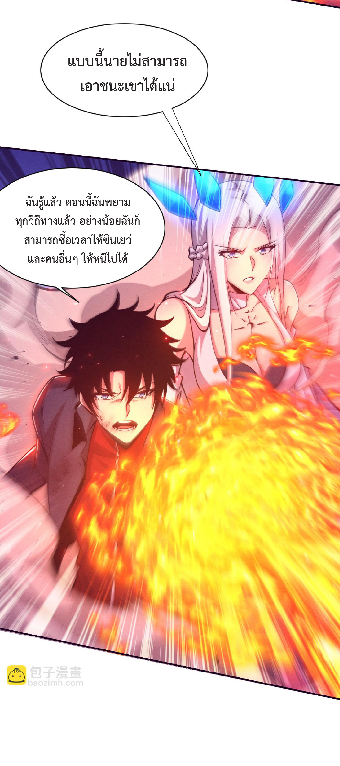 the frenzy of evolution การวิวัฒนาการที่บ้าคลั่ง ตอนที่ 130 หน้า 17