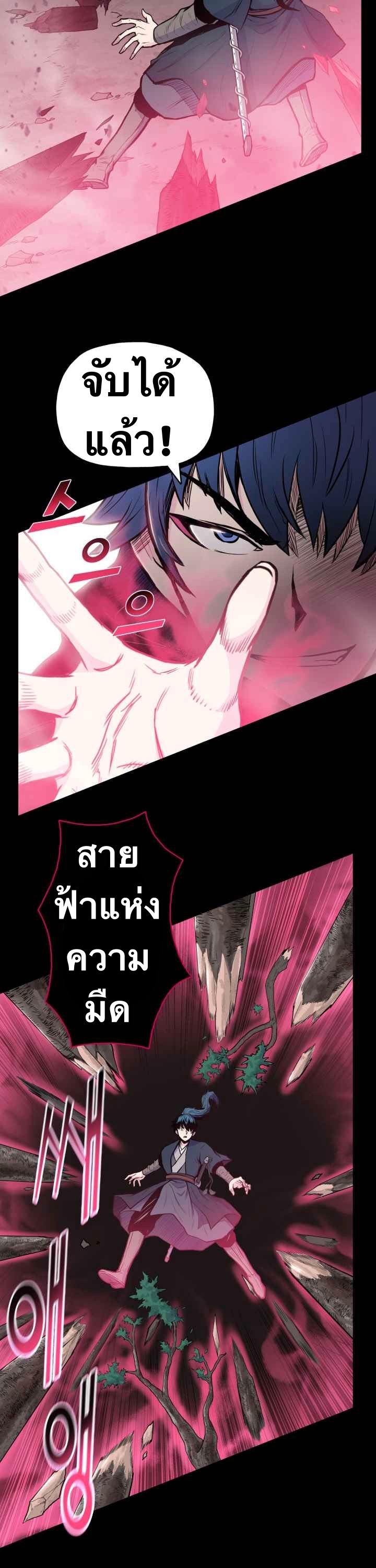 The God Of War ตอนที่ 42 หน้า 12