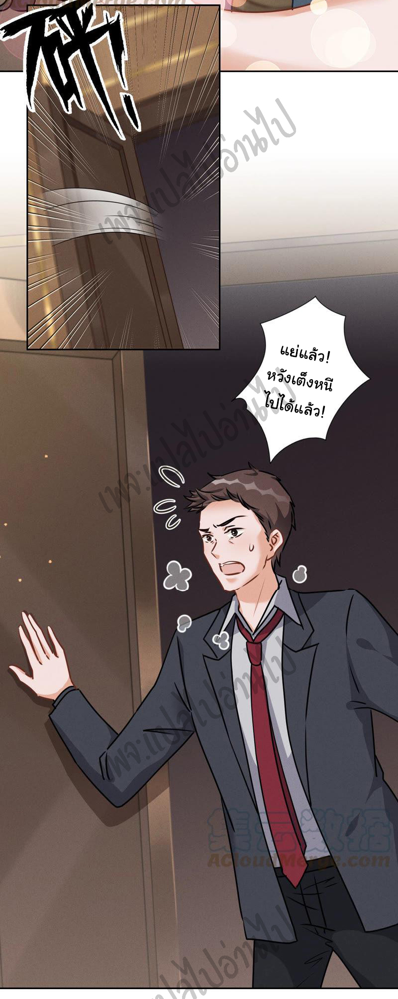 Lu Feng is the best son-in-law สุดยอดลูกเขย "ลู่เฟิง" ตอนที่ 55 หน้า 26